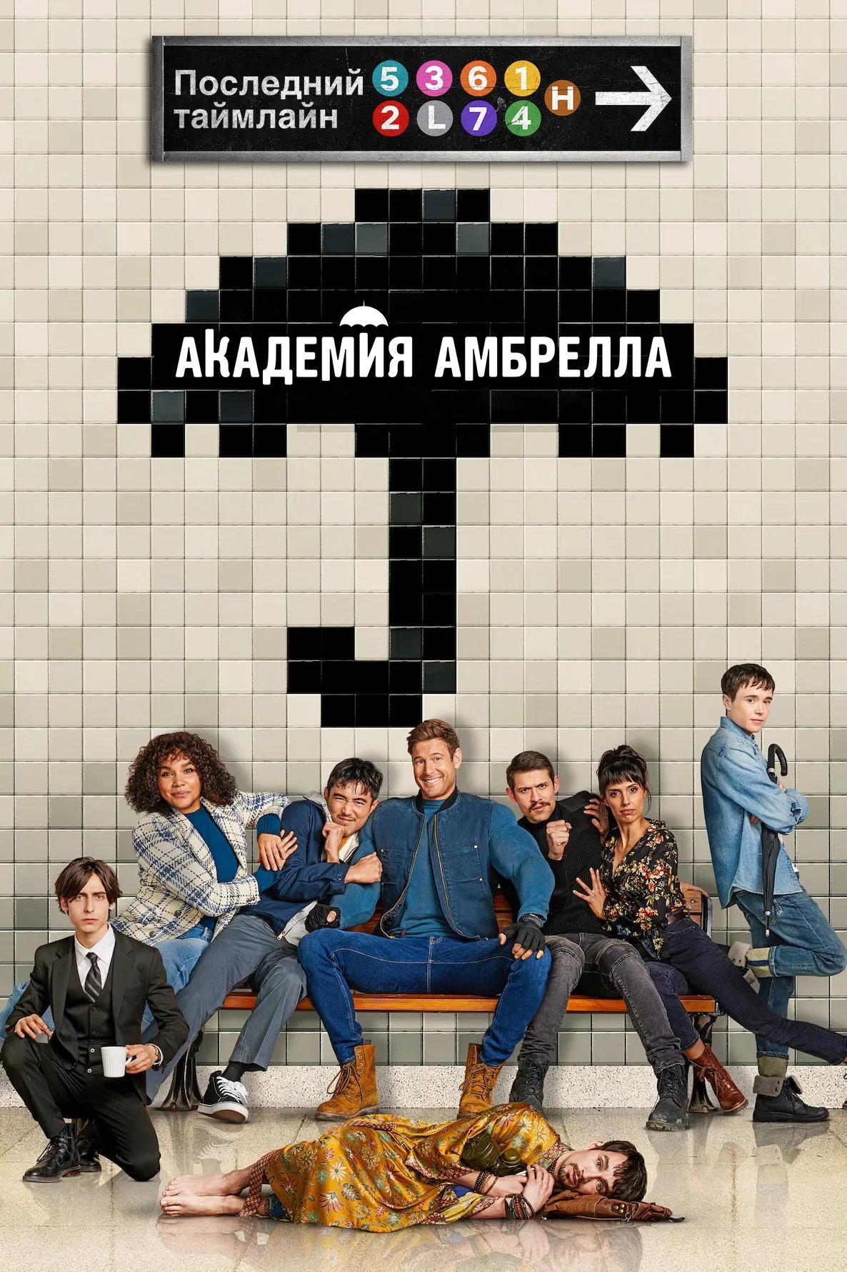Постер к фильму